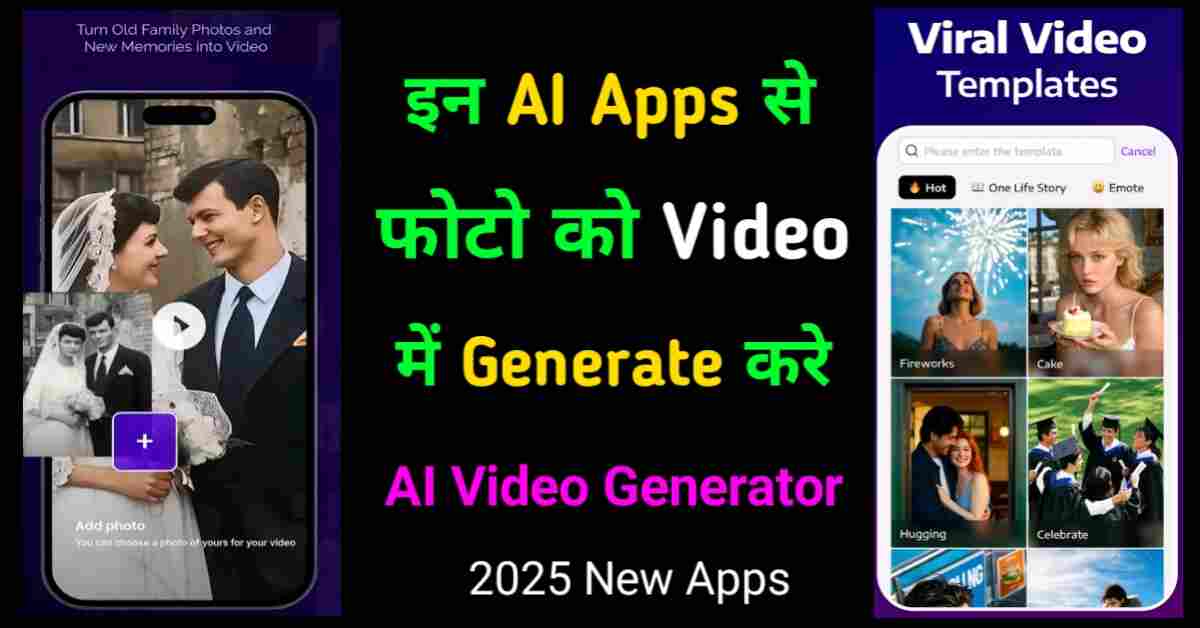 2 न्यू ए आई वीडियो ऐप्स