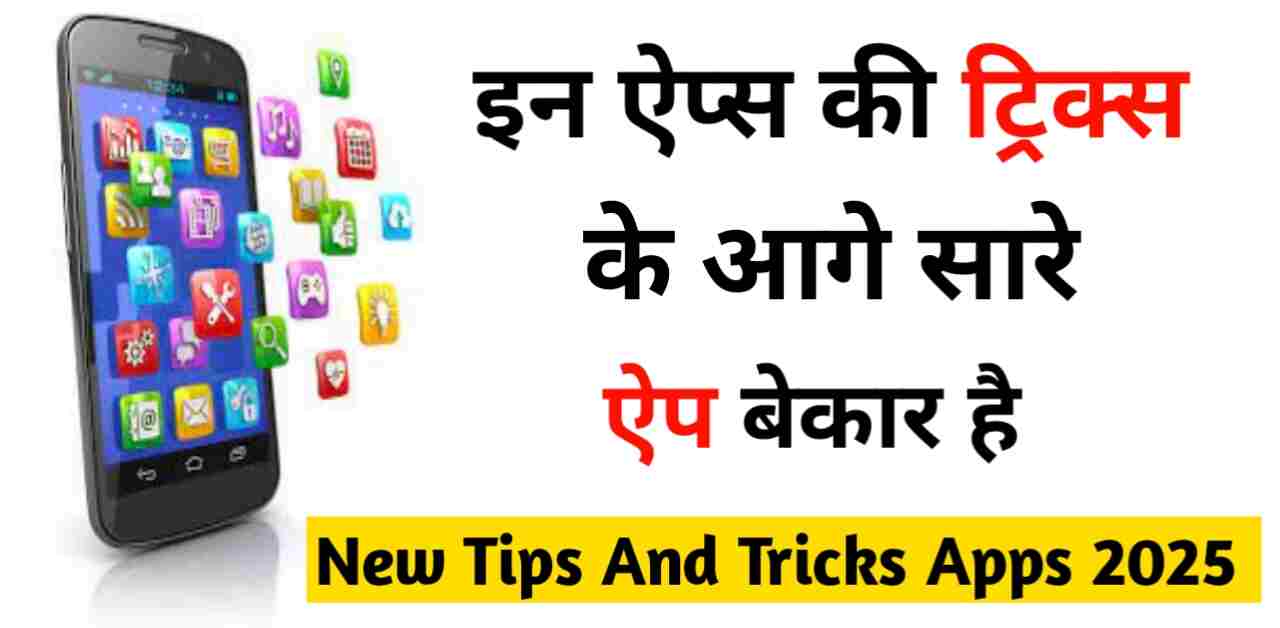 न्यू टिप्स एंड ट्रिक्स ऐप्स